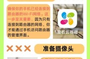 手机智能监控如何开启摄像头？操作流程是什么？