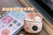 蓝牙耳机命名麻将技巧？如何给蓝牙耳机取个好名字？
