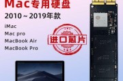 MacBookPro如何扩容固态硬盘？步骤和注意事项是什么？