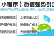 注册微信小程序需要的费用及流程解析（费用构成）