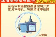 冰柜神器（通过冰柜来修复温控器问题）