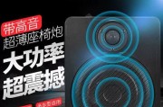 超薄低音炮使用方法？效果如何调整？