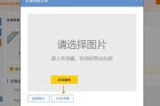 手机图片扫描成电子版的简便方法（用手机快速扫描图片，轻松转成电子文档）