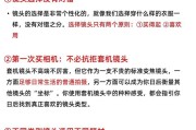 手机相机焦段如何调整？接近拍摄时的最佳设置是什么？