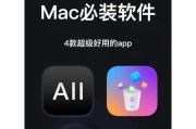 苹果笔记本打字姿势不舒适？如何调整以提高效率？