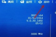 如何设置联想电脑的U盘启动项（一步步教你设置U盘启动项）