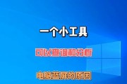 笔记本电脑如何记录蓝屏事件？记录蓝屏的步骤是什么？