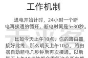 路由器重启原因？欠费交费后如何操作？