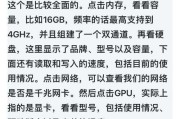 电脑接口配置查看方法是什么？