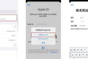 如何注册香港ID苹果账号（以香港ID苹果账号注册为主题，带你了解详细步骤及注意事项）
