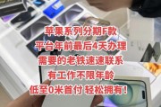 荣耀门店分期操作流程是什么？