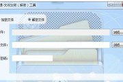 全面解析最好用的文件加密软件（保护隐私安全）