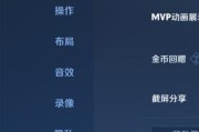 王者荣耀手机互通标志设置步骤是什么？设置后如何使用？