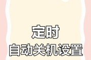 电脑如何设置盖盖关机时间？设置步骤是什么？