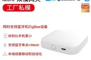 涂鸦连接多模网关设备的步骤是什么？