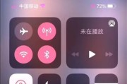 苹果13控制中心的功能与使用方法（掌握苹果13控制中心的关键操作技巧）