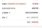 笔记本电脑配置参数详解（了解如何查看和理解笔记本电脑的配置参数）