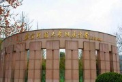 江苏省排名的高中及其特点（江苏省最优秀高中学校排行榜及其教育质量）