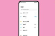 OPPO互传分享文件图片方法全解析（简便快捷的文件和图片共享技巧让您轻松无忧）