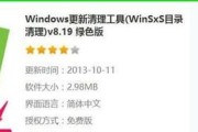 Windows清理工具排名大揭秘（选择最适合你的Windows清理工具）