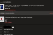 掌握苹果13截屏的最简单方法（简单易行的技巧）