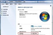 Win7笔记本摄像头开启方法大全（一键开启Win7笔记本摄像头的简便方法）