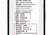 苹果手机首次激活需要哪些步骤？激活过程中可能遇到哪些问题？