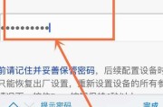 如何更改路由器WiFi密码和用户名（简单教程帮助你保护家庭网络安全）