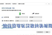 电脑如何设置立即关机？