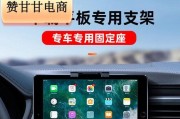 平板车载支架前排安装步骤是什么？