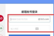 平板电脑网易登录失败怎么办？