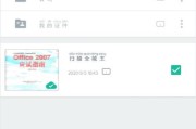 数字化时代的纸质文件转换之道（将纸质文件转换为电子版）