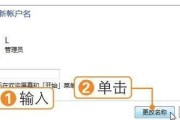 电脑更改用户名字和密码的方法是什么？需要多长时间？
