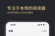 哪些免费看书软件app最受欢迎？排名前十的app有哪些特点？
