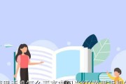 手机来电闪灯设置详解教程（让你不再错过重要来电的手机闪灯设置方法）