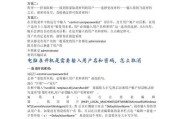 老电脑开机键声音如何关闭？