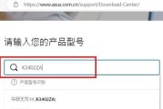 华硕笔记本风扇不转怎么办？如何手动开启？