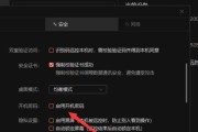 强行删除开机密码的技巧（破解开机密码的方法与注意事项）