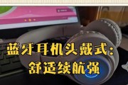 运动耳机蓝牙头戴如何正确佩戴？佩戴过程中遇到问题怎么办？
