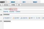 手机注册个人邮箱的步骤与注意事项（简单易懂）