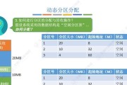 如何为电脑增加内存并重新分区？