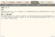 解决打印机故障提示的方法（快速排除打印机故障提示，让打印任务顺利进行）
