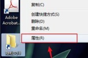 如何在Windows7上显示隐藏文件夹（简单操作让您快速找到隐藏文件夹）