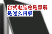 电脑打开网站时频繁黑屏的解决方法？