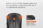 华为笔记本如何切换无线鼠标？操作方法是什么？