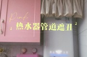 厨房热水器管子破了怎么修（破管修复大揭秘）