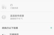 网关同步功能关闭方法是什么？