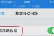 如何正确设置iPhone手机个人热点（快速分享网络，让你的iPhone成为移动WiFi热点）