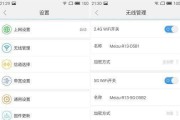 如何更改路由器wifi密码（简单教程让您轻松保护无线网络安全）