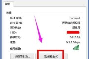 如何连接笔记本电脑无线网络（简单步骤教你轻松连接无线网络）